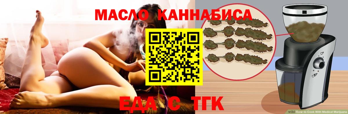 Печенье с ТГК марихуана  Вход с VPN  Новоуральск 