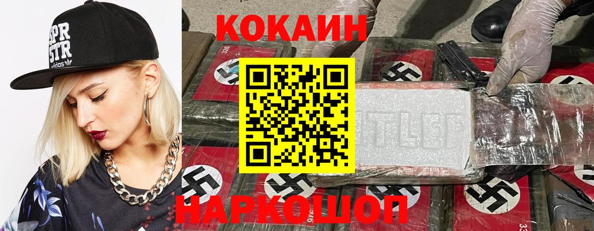 Новоуральск  КОКАИН Columbia  COCAIN Эквадор  Вход с VPN 