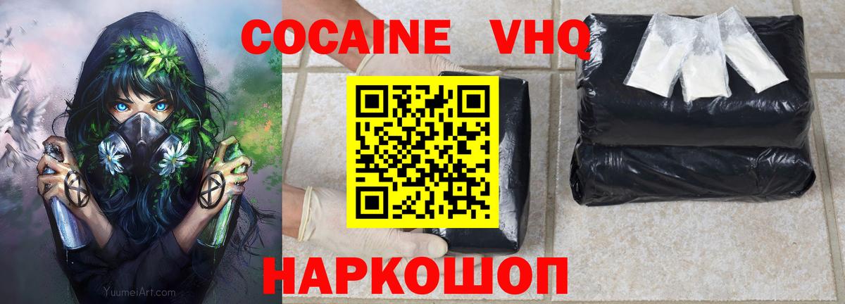 КОКАИН 99% Новоуральск