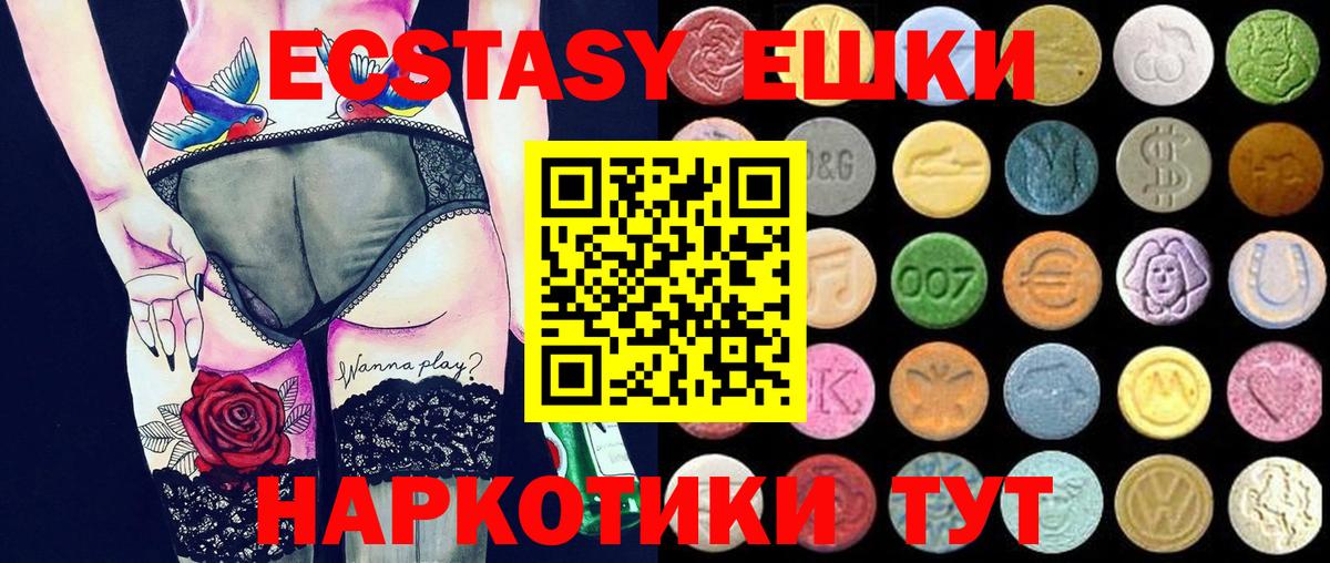Ecstasy    сайт  Новоуральск  ЭКСТАЗИ круглые  Ecstasy диски  Вход с VPN 