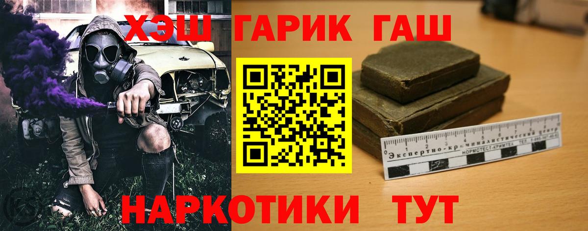 ГАШИШ VHQ  Вход с VPN  Новоуральск  Гашиш  ГАШ 40% ТГК 