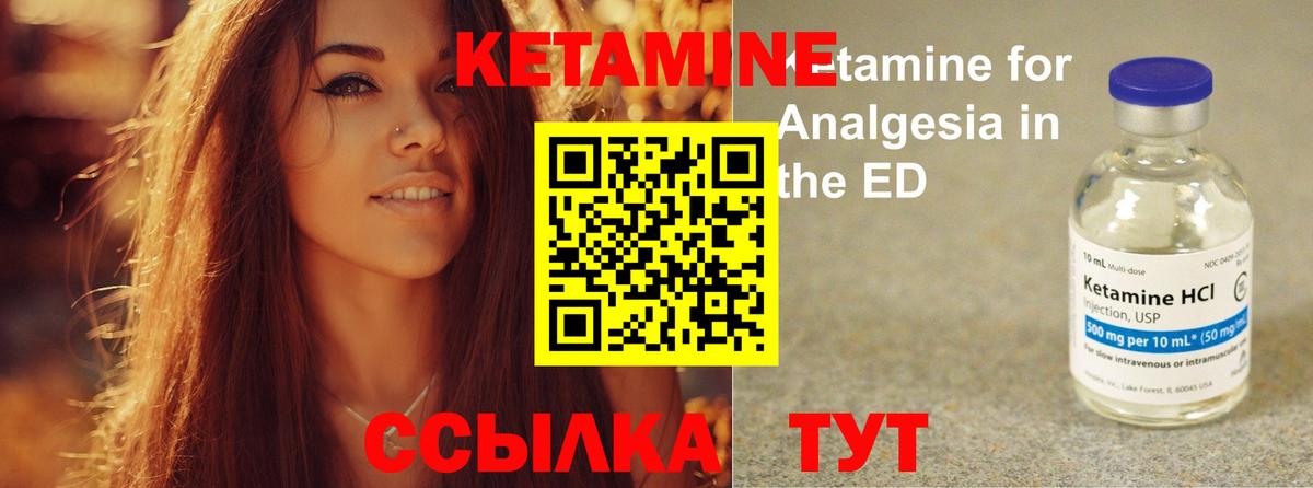 Кетамин VHQ  КЕТАМИН VHQ  Вход с VPN  Новоуральск 