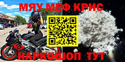 метамфетамин Рузаевка