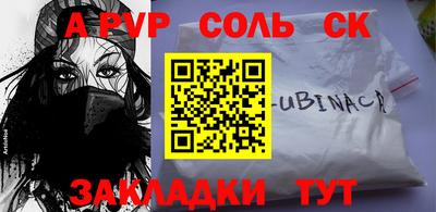 первитин Рыбинск