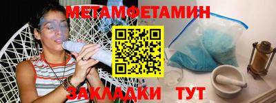 метамфетамин Рузаевка