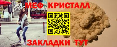метамфетамин Рузаевка