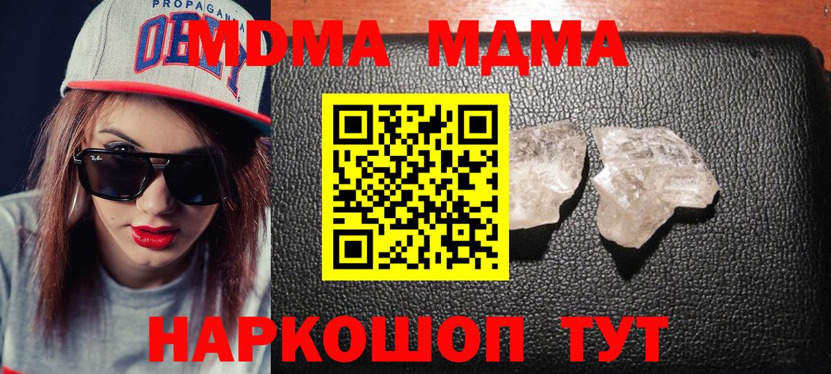 MDMA молли  Вход с VPN  MDMA  Новоуральск 