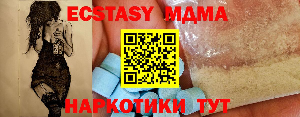MDMA crystal Новоуральск