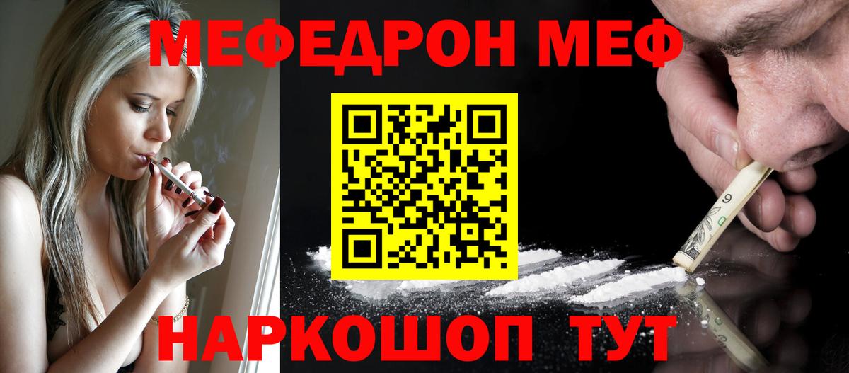 Мефедрон мука Новоуральск