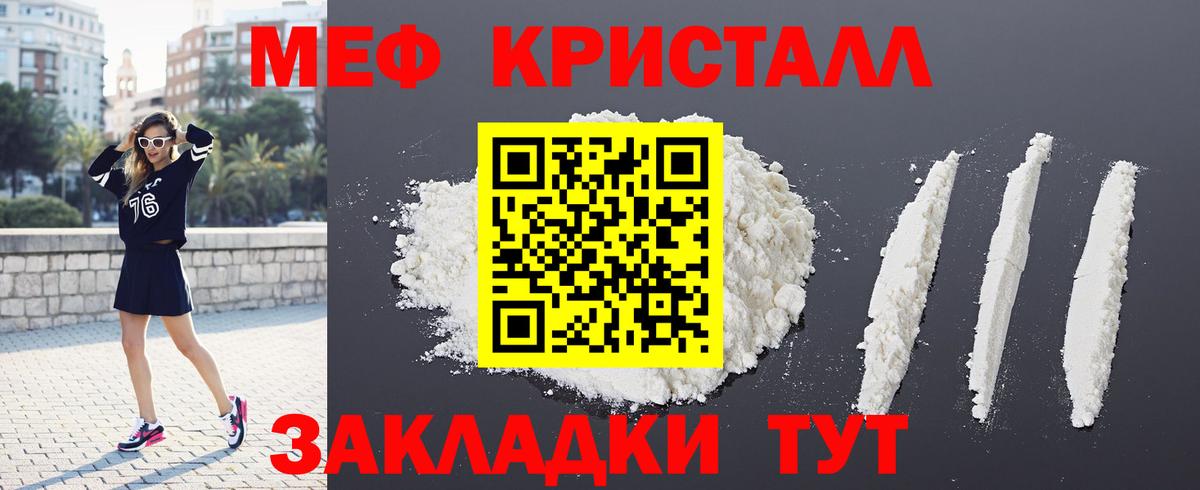 Новоуральск  МЕФ mephedrone  МЯУ-МЯУ  Меф VHQ  Вход с VPN 