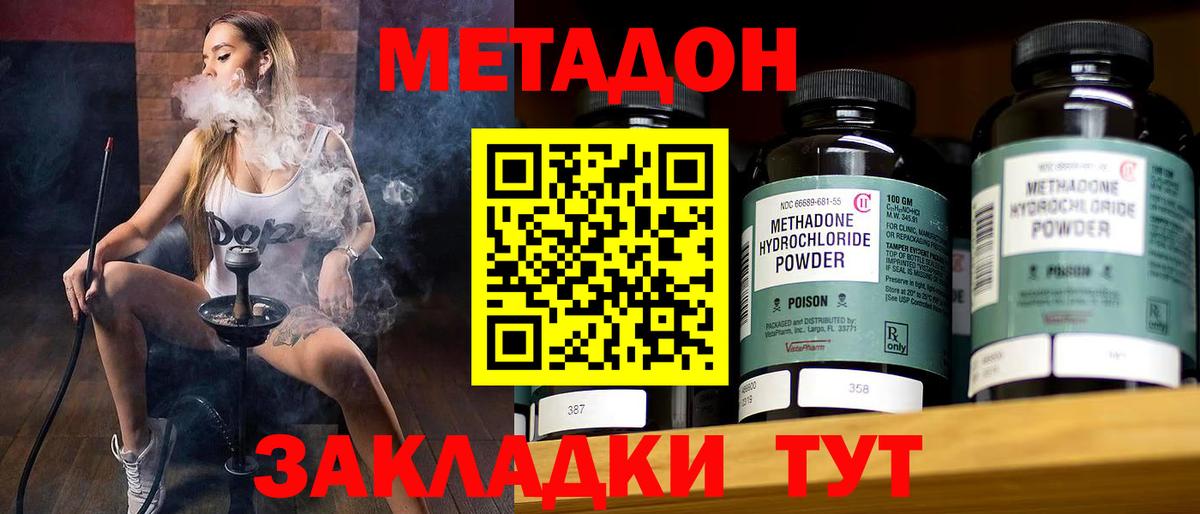 Новоуральск  МЕТАДОН VHQ  МЕТАДОН мёд  Вход с VPN 