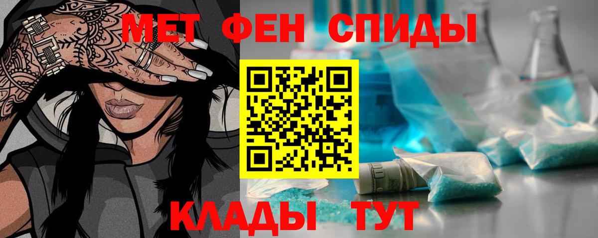 Новоуральск  МЕТАМФЕТАМИН Декстрометамфетамин 99.9%  Вход с VPN 