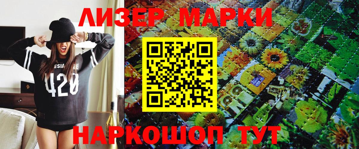 Марки NBOMe 1,8мг  Марки NBOMe 1,8мг  Новоуральск  Вход с VPN 